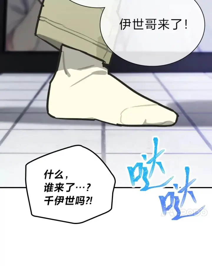 《靠手艺红出圈的糊团爱豆》5.一盘散沙图106