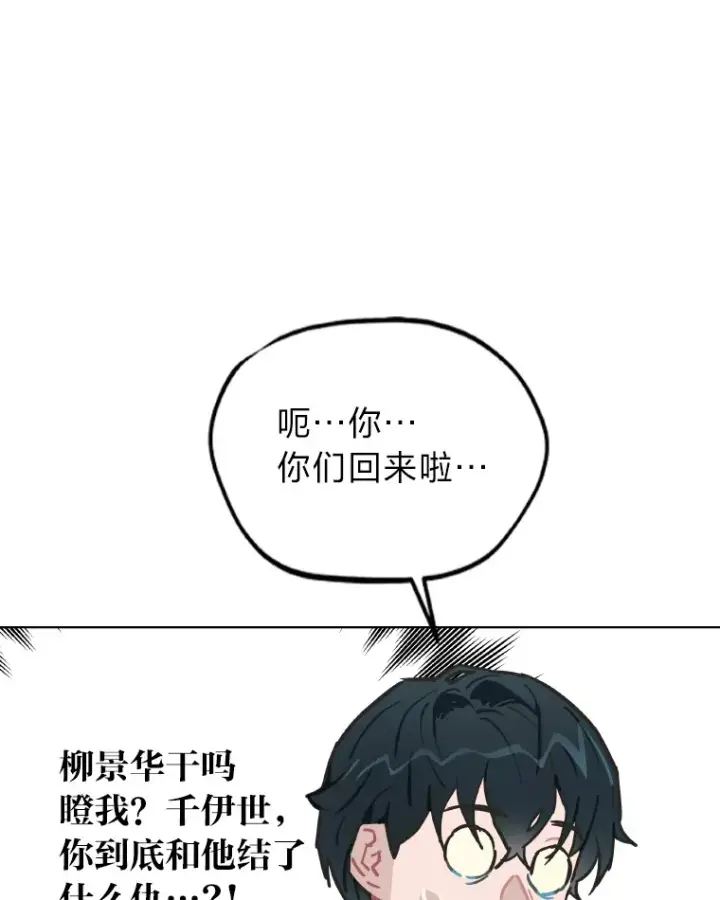 《靠手艺红出圈的糊团爱豆》5.一盘散沙图109