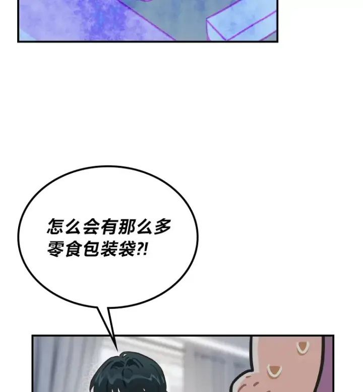 《靠手艺红出圈的糊团爱豆》5.一盘散沙图11