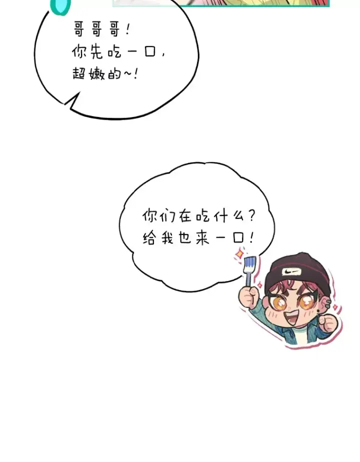 《靠手艺红出圈的糊团爱豆》5.一盘散沙图112