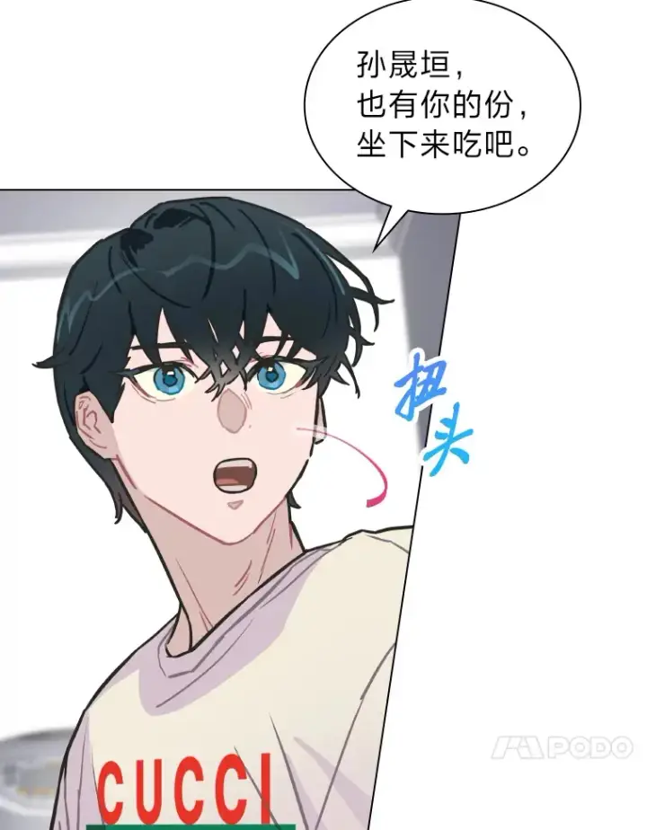 《靠手艺红出圈的糊团爱豆》5.一盘散沙图116