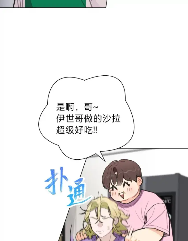 《靠手艺红出圈的糊团爱豆》5.一盘散沙图117