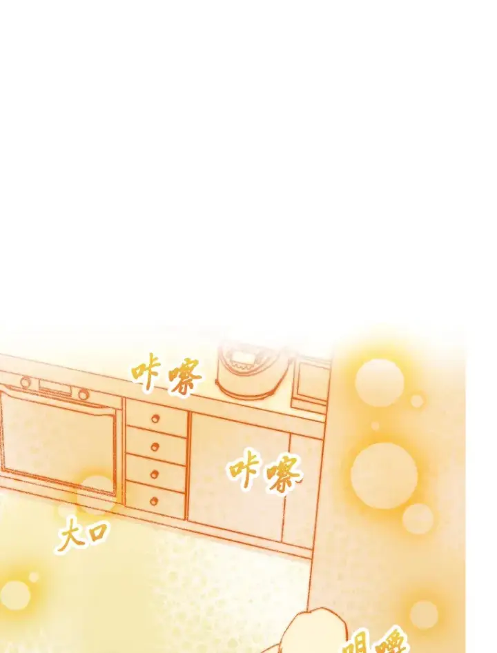 《靠手艺红出圈的糊团爱豆》5.一盘散沙图119