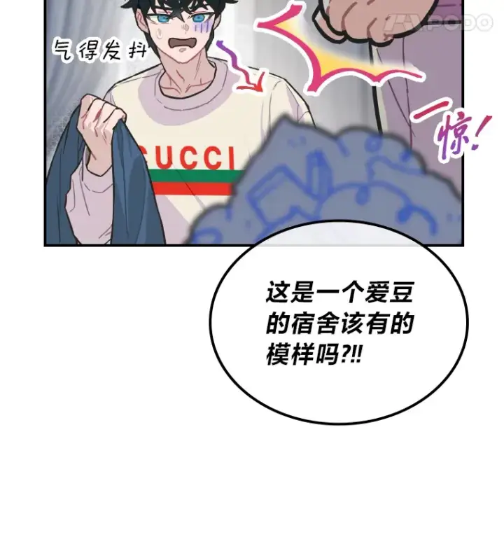 《靠手艺红出圈的糊团爱豆》5.一盘散沙图12
