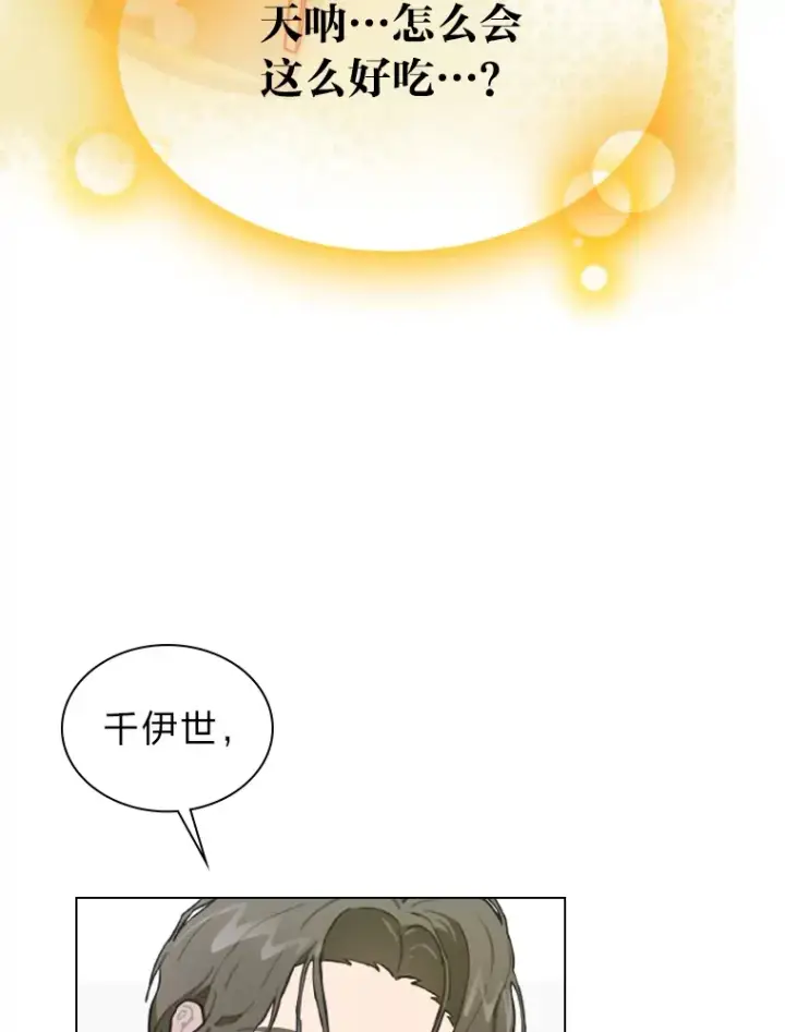 《靠手艺红出圈的糊团爱豆》5.一盘散沙图121