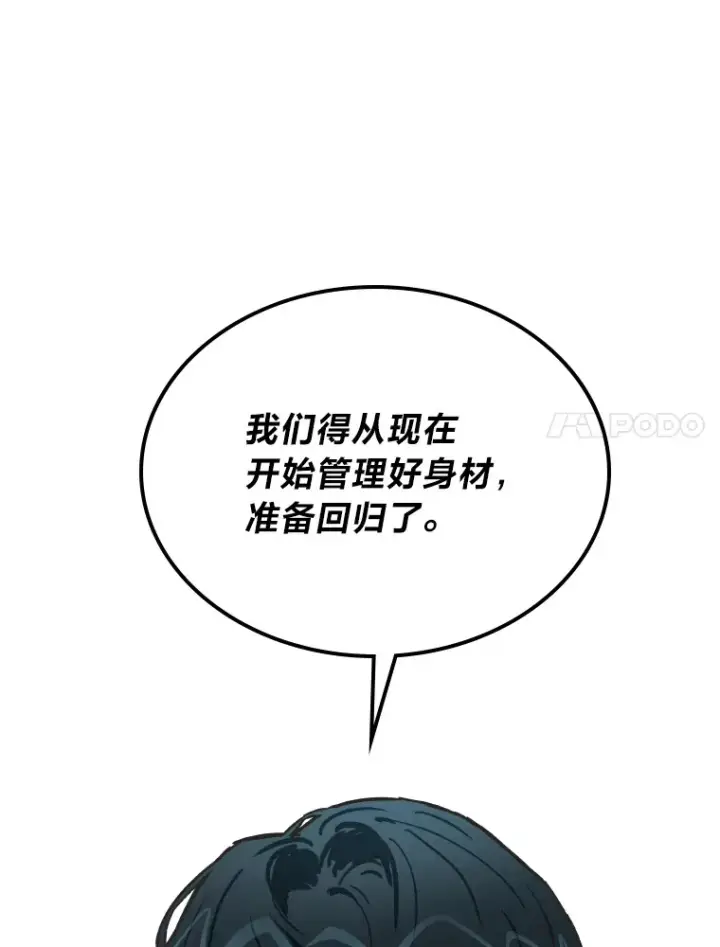 《靠手艺红出圈的糊团爱豆》5.一盘散沙图123