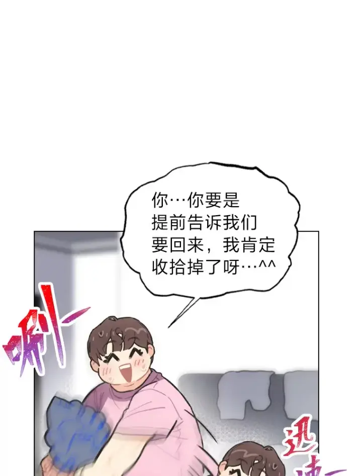 《靠手艺红出圈的糊团爱豆》5.一盘散沙图13