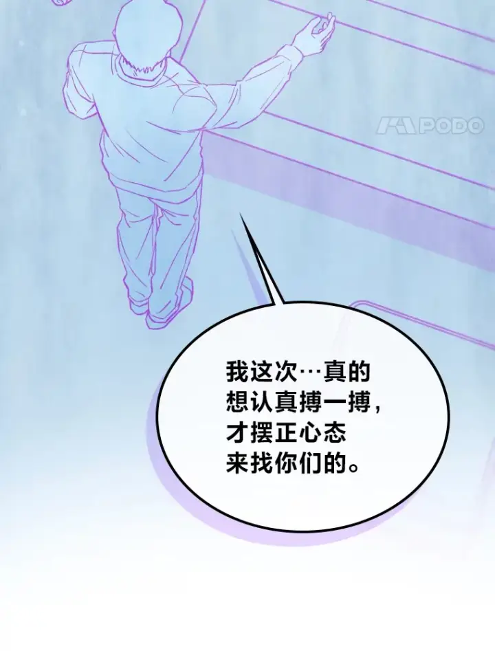 《靠手艺红出圈的糊团爱豆》5.一盘散沙图133