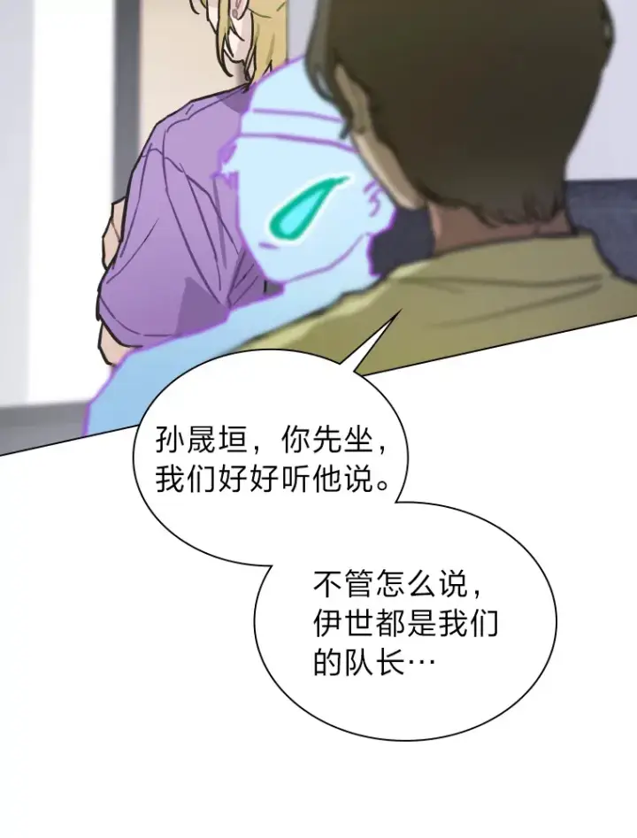 《靠手艺红出圈的糊团爱豆》5.一盘散沙图135