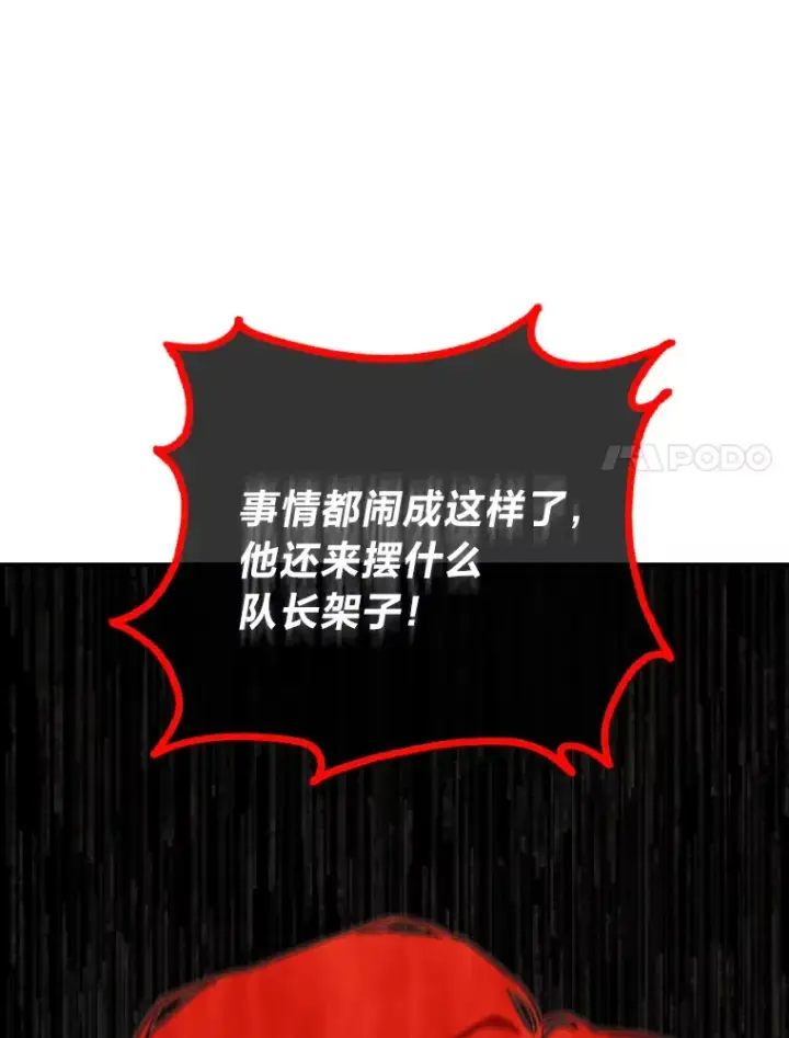 《靠手艺红出圈的糊团爱豆》5.一盘散沙图136