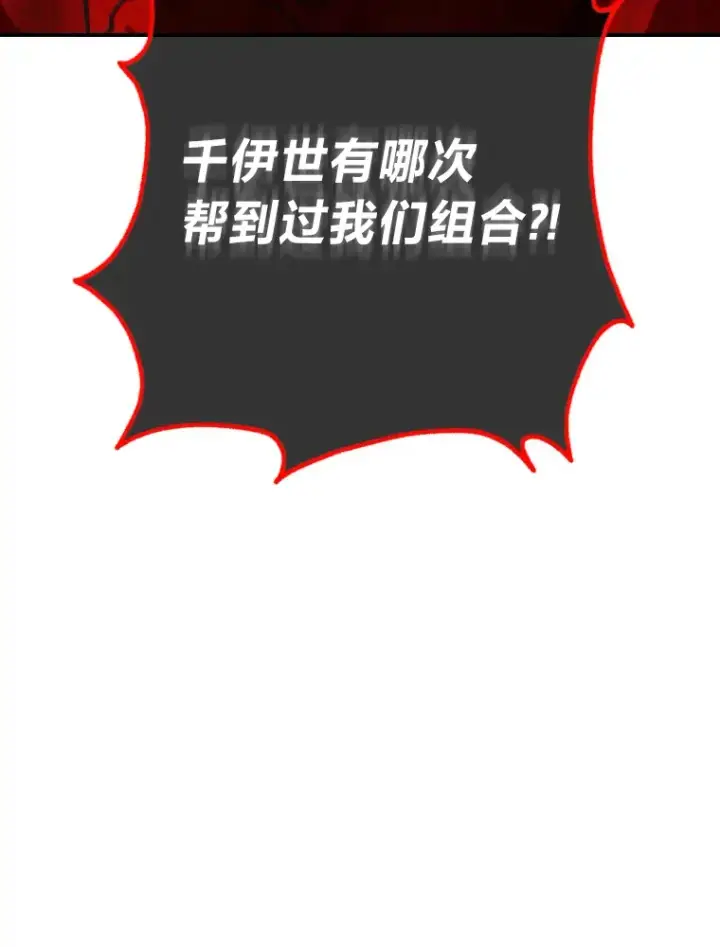 《靠手艺红出圈的糊团爱豆》5.一盘散沙图138