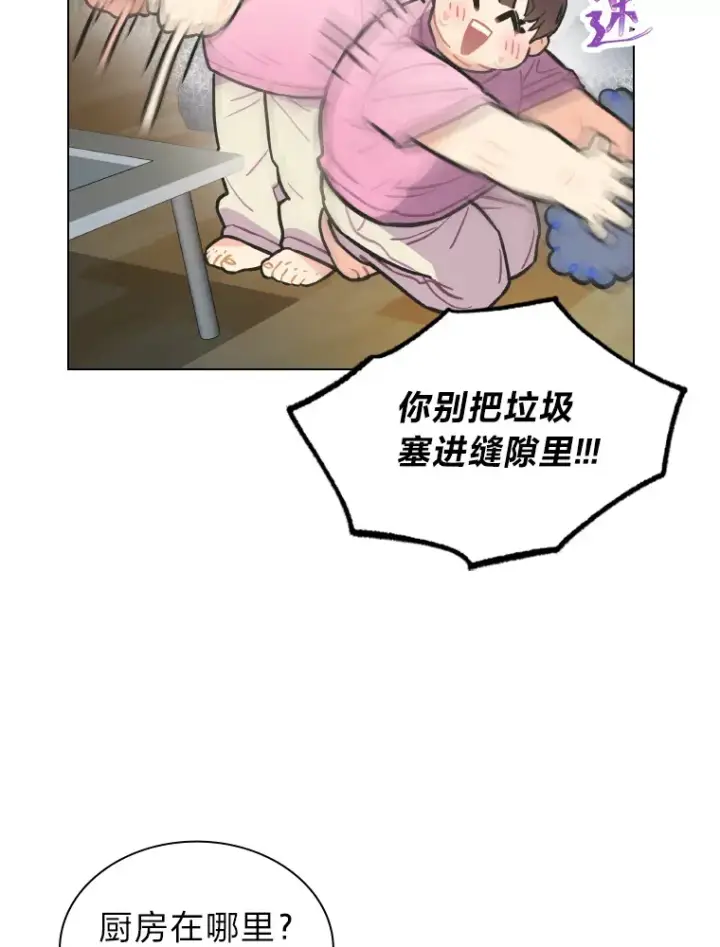 《靠手艺红出圈的糊团爱豆》5.一盘散沙图14