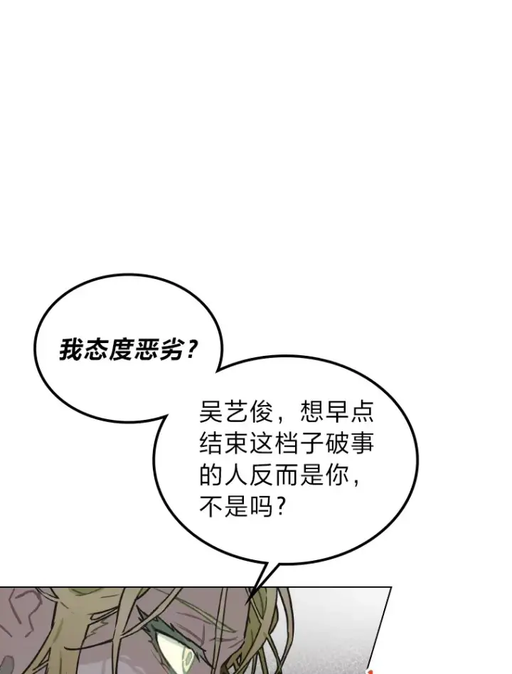 《靠手艺红出圈的糊团爱豆》5.一盘散沙图143