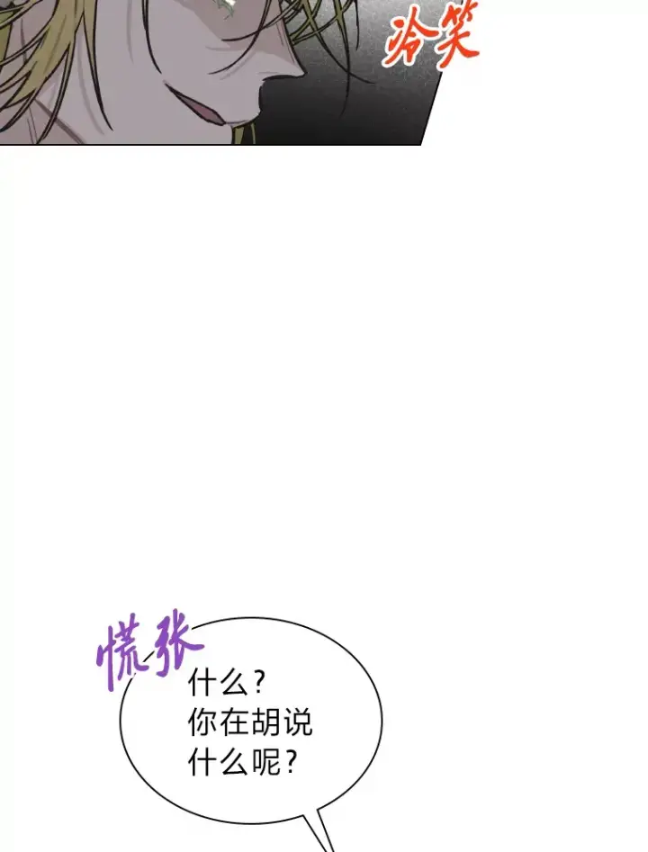 《靠手艺红出圈的糊团爱豆》5.一盘散沙图144