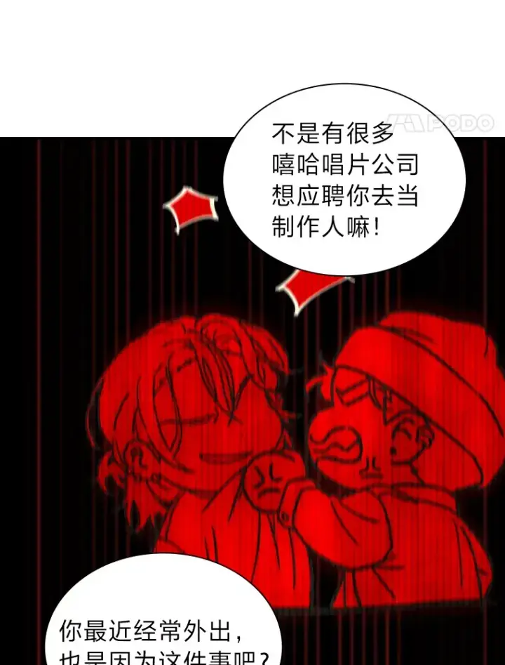 《靠手艺红出圈的糊团爱豆》5.一盘散沙图146