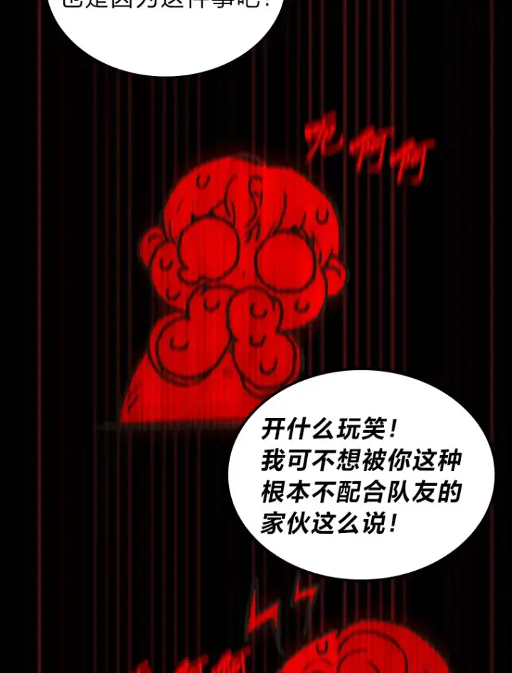 《靠手艺红出圈的糊团爱豆》5.一盘散沙图147