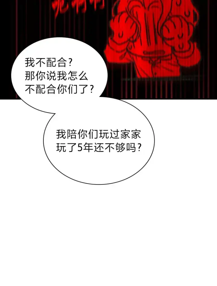 《靠手艺红出圈的糊团爱豆》5.一盘散沙图148