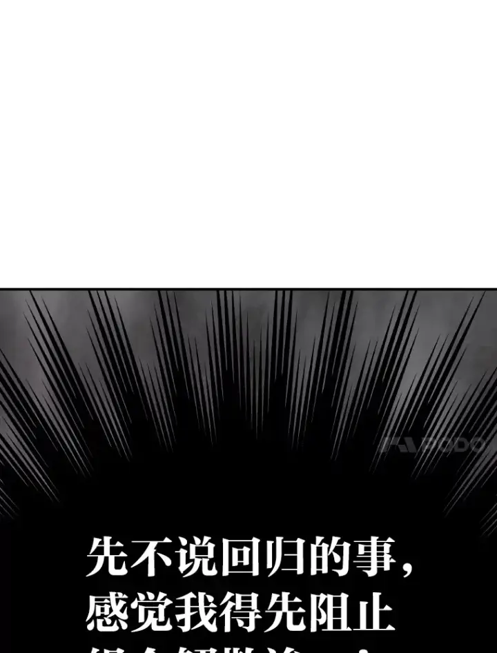 《靠手艺红出圈的糊团爱豆》5.一盘散沙图152