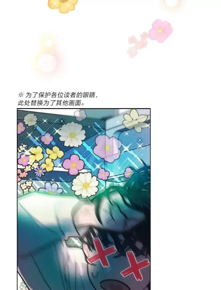 《靠手艺红出圈的糊团爱豆》5.一盘散沙图20