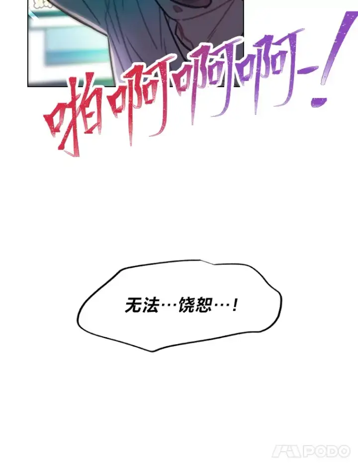 《靠手艺红出圈的糊团爱豆》5.一盘散沙图21
