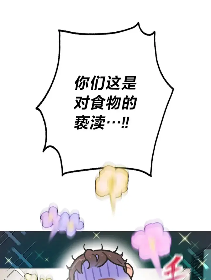 《靠手艺红出圈的糊团爱豆》5.一盘散沙图23