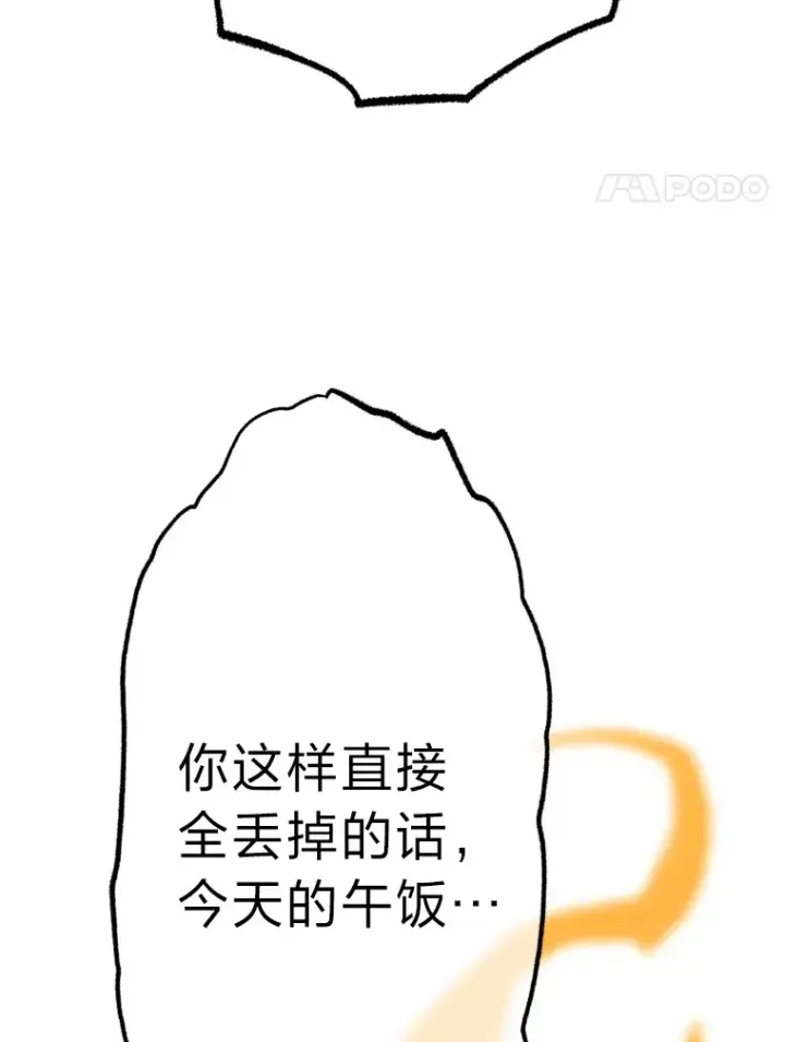 《靠手艺红出圈的糊团爱豆》5.一盘散沙图25