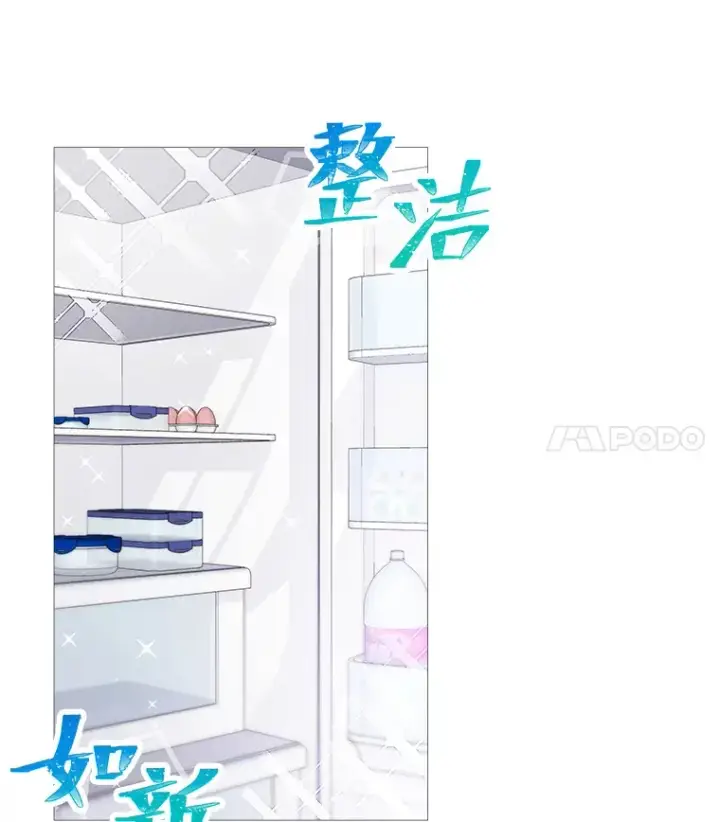 《靠手艺红出圈的糊团爱豆》5.一盘散沙图32