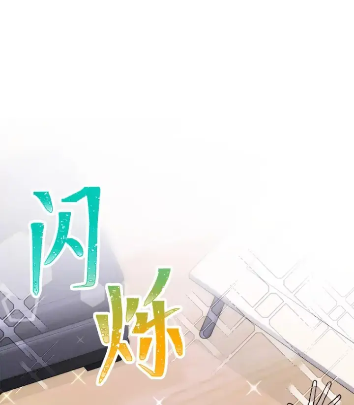 《靠手艺红出圈的糊团爱豆》5.一盘散沙图34