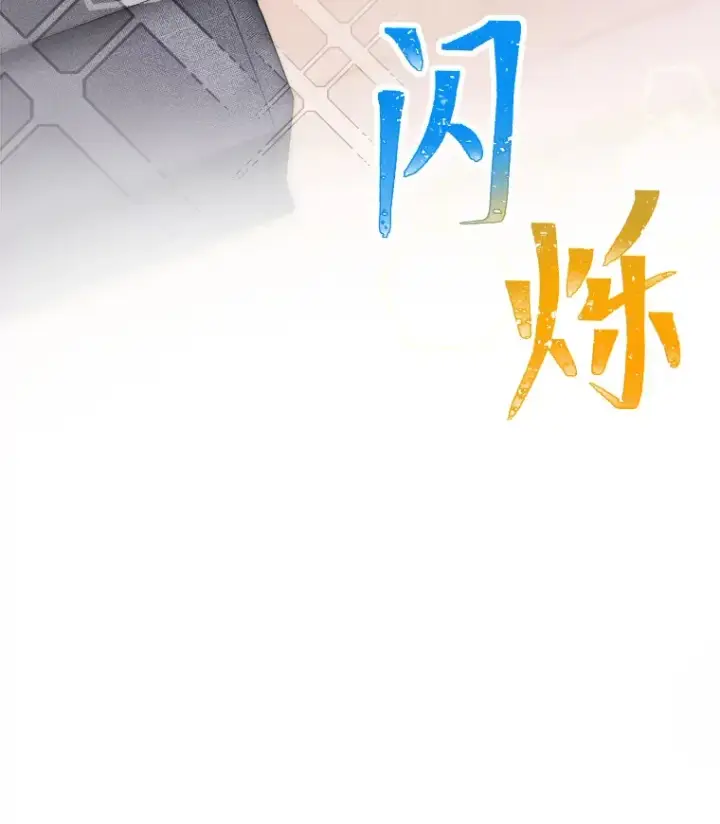 《靠手艺红出圈的糊团爱豆》5.一盘散沙图37