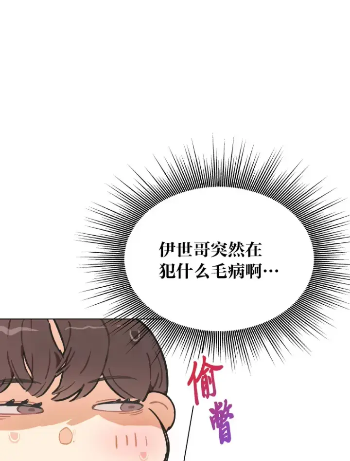 《靠手艺红出圈的糊团爱豆》5.一盘散沙图38