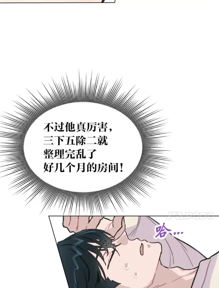 《靠手艺红出圈的糊团爱豆》5.一盘散沙图39