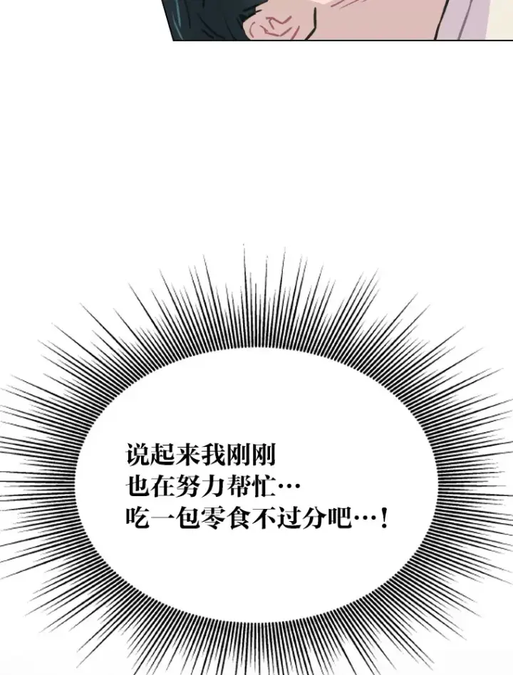 《靠手艺红出圈的糊团爱豆》5.一盘散沙图40