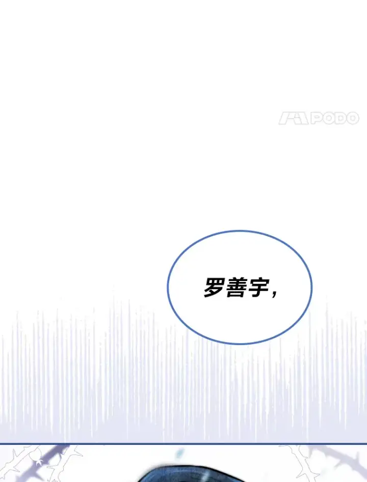 《靠手艺红出圈的糊团爱豆》5.一盘散沙图46