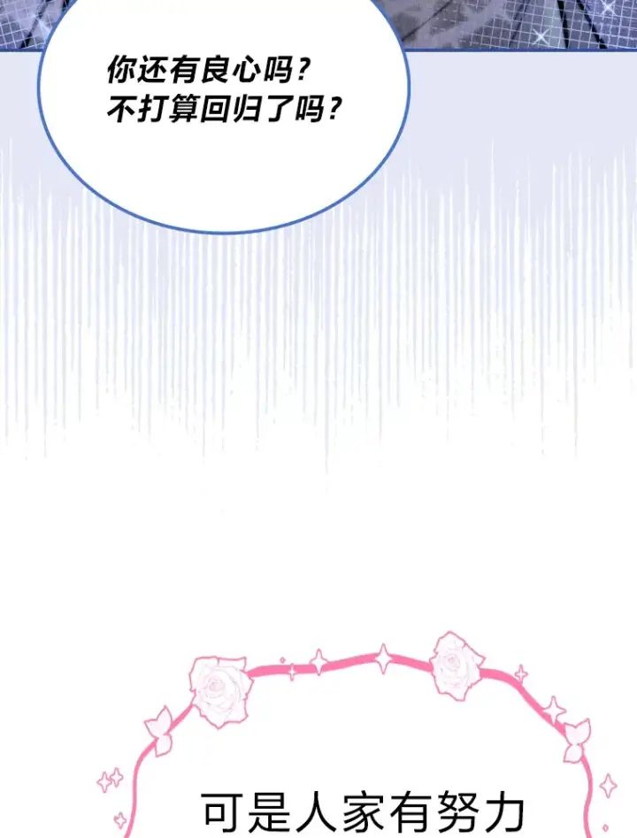 《靠手艺红出圈的糊团爱豆》5.一盘散沙图48