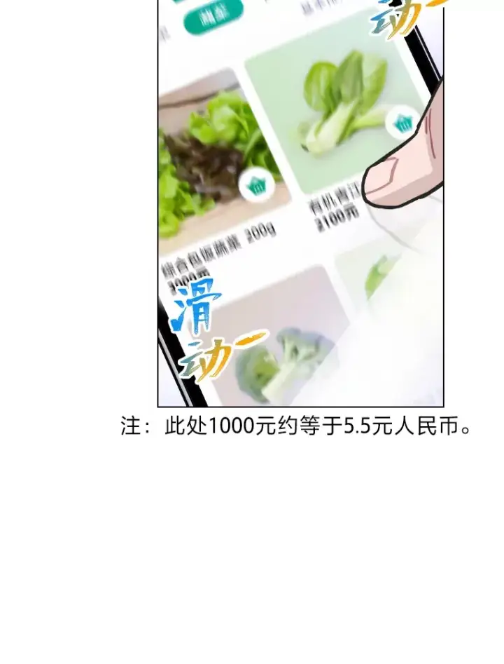 《靠手艺红出圈的糊团爱豆》5.一盘散沙图54