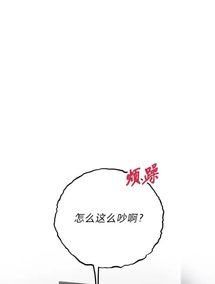 《靠手艺红出圈的糊团爱豆》5.一盘散沙图55