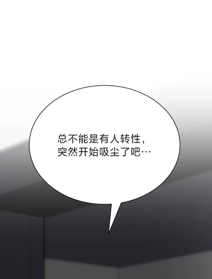 《靠手艺红出圈的糊团爱豆》5.一盘散沙图57