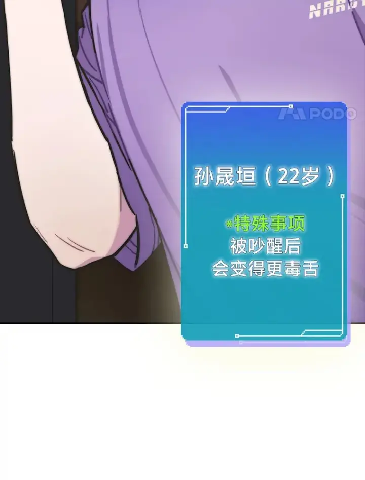 《靠手艺红出圈的糊团爱豆》5.一盘散沙图59