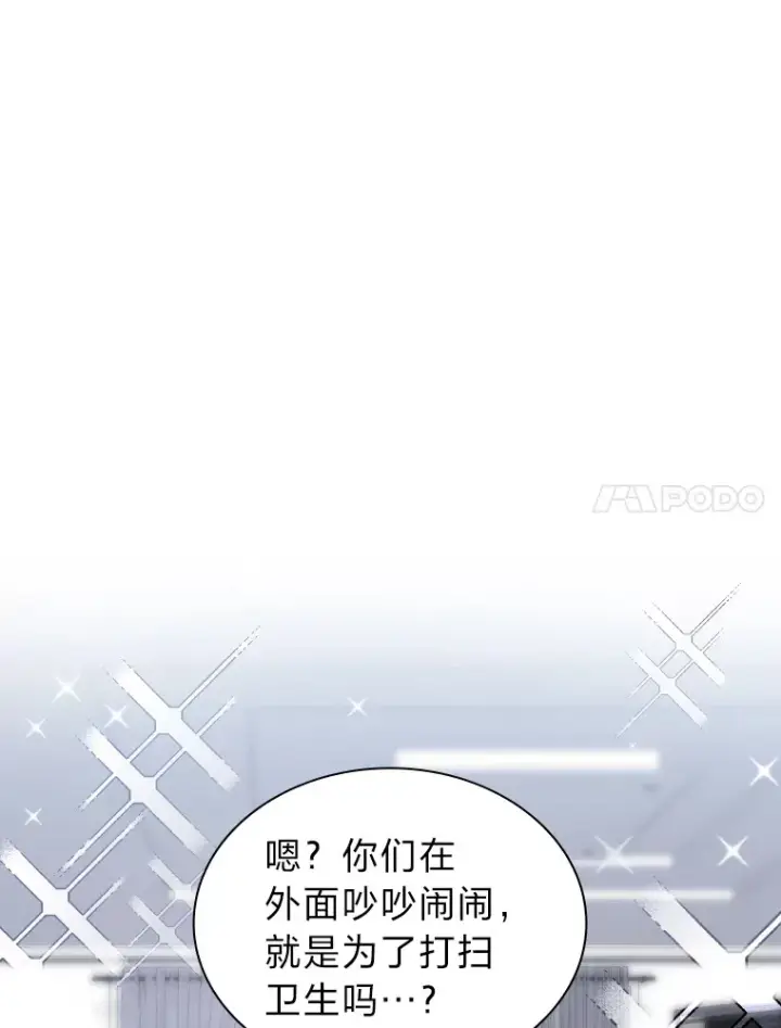 《靠手艺红出圈的糊团爱豆》5.一盘散沙图62