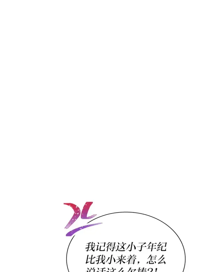 《靠手艺红出圈的糊团爱豆》5.一盘散沙图66