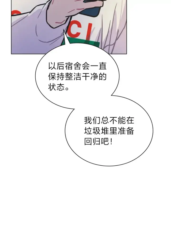 《靠手艺红出圈的糊团爱豆》5.一盘散沙图68