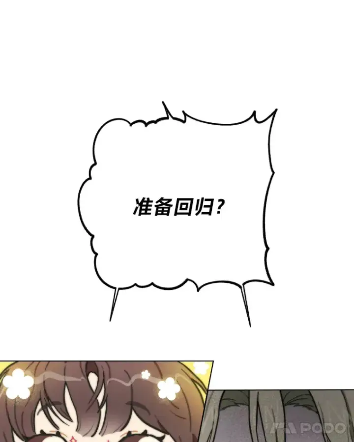《靠手艺红出圈的糊团爱豆》5.一盘散沙图69