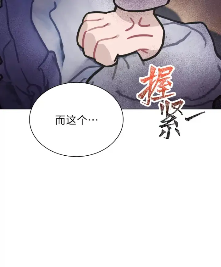《靠手艺红出圈的糊团爱豆》5.一盘散沙图7
