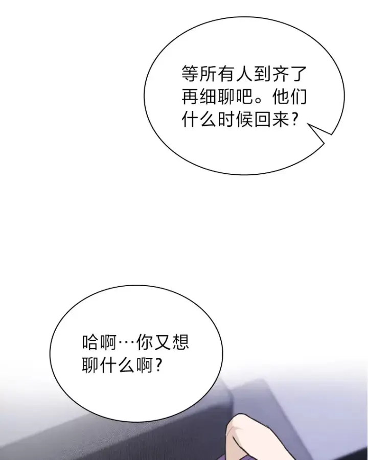 《靠手艺红出圈的糊团爱豆》5.一盘散沙图71