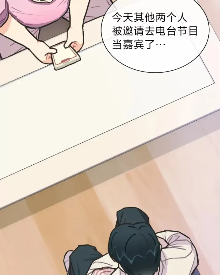 《靠手艺红出圈的糊团爱豆》5.一盘散沙图73