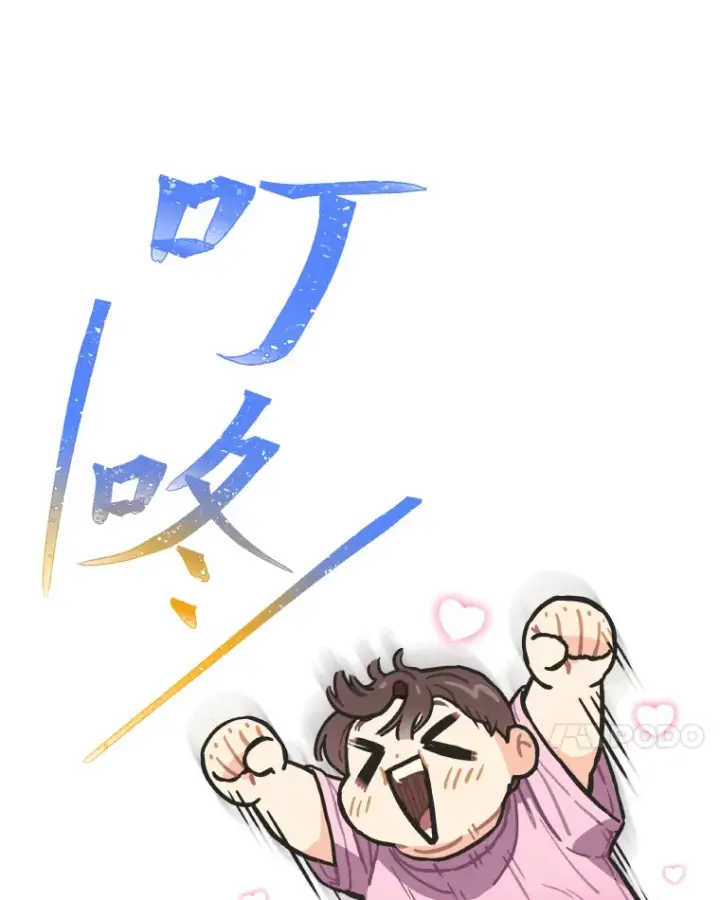 《靠手艺红出圈的糊团爱豆》5.一盘散沙图75