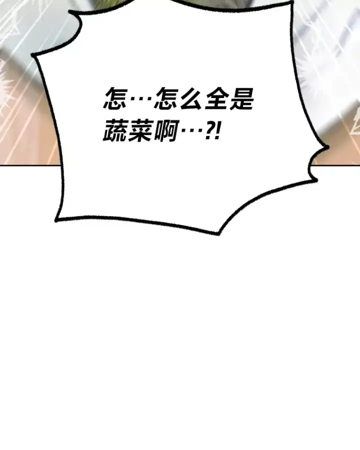 《靠手艺红出圈的糊团爱豆》5.一盘散沙图78