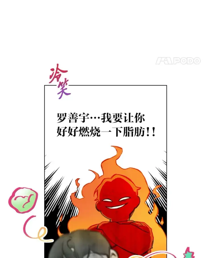 《靠手艺红出圈的糊团爱豆》5.一盘散沙图79