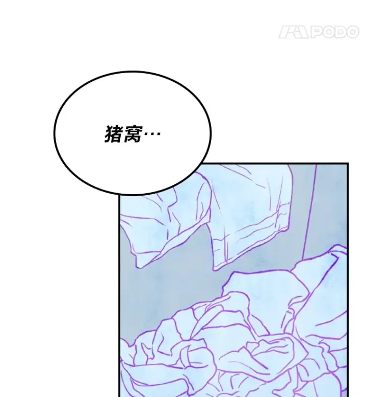 《靠手艺红出圈的糊团爱豆》5.一盘散沙图8