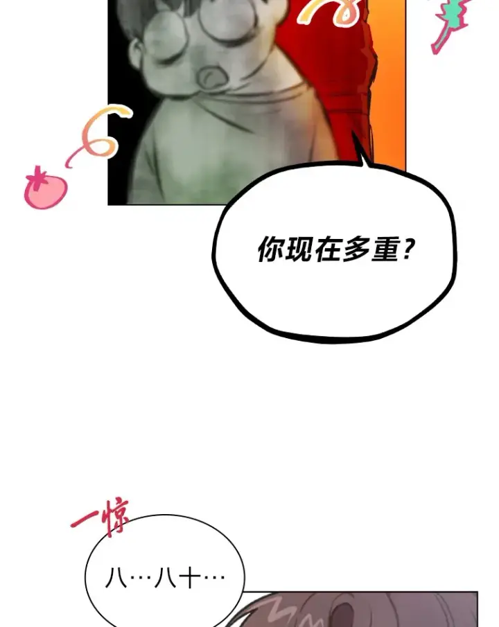 《靠手艺红出圈的糊团爱豆》5.一盘散沙图80